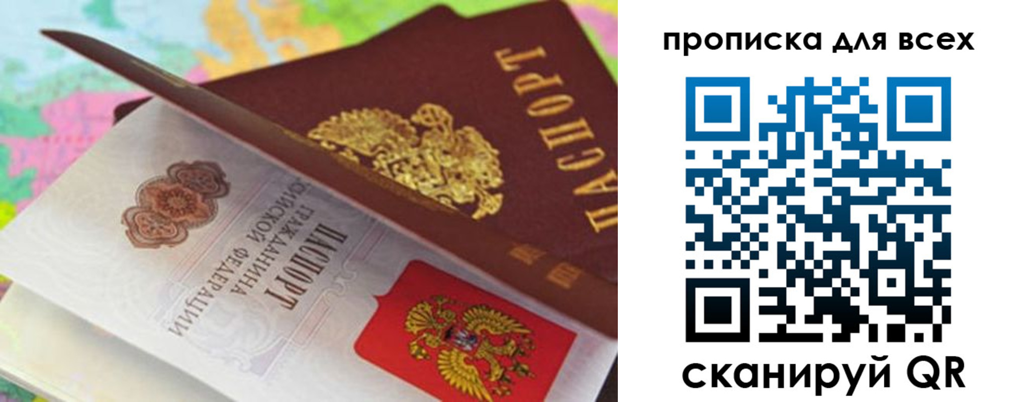 прописка для школы в Старой Купавне