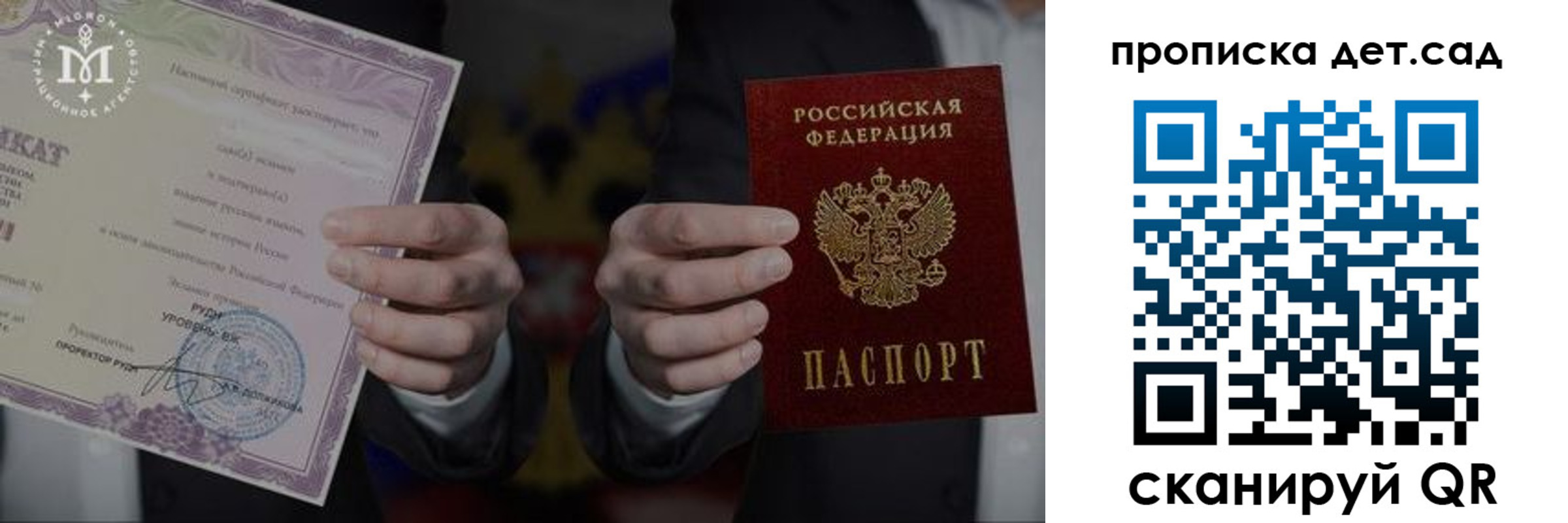 временная регистрация законно в Старой Купавне