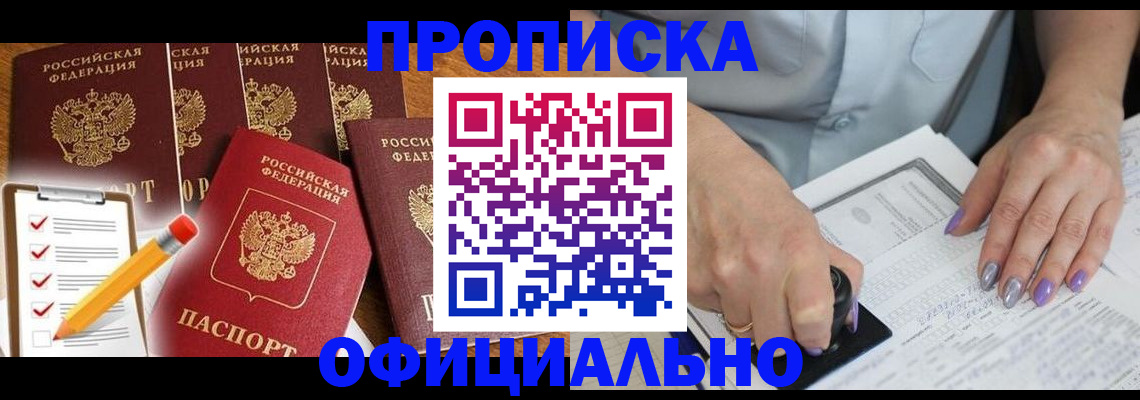 временная регистрация для школы в Старой Купавне
