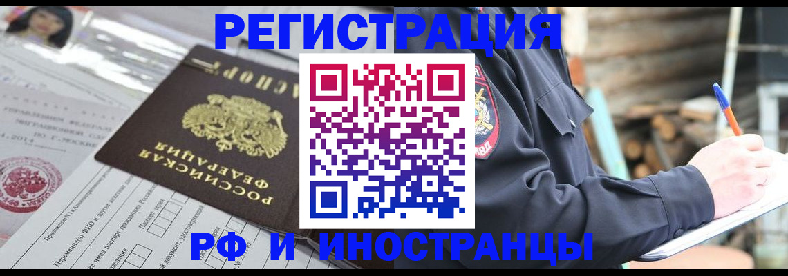 прописка для школы в Старой Купавне