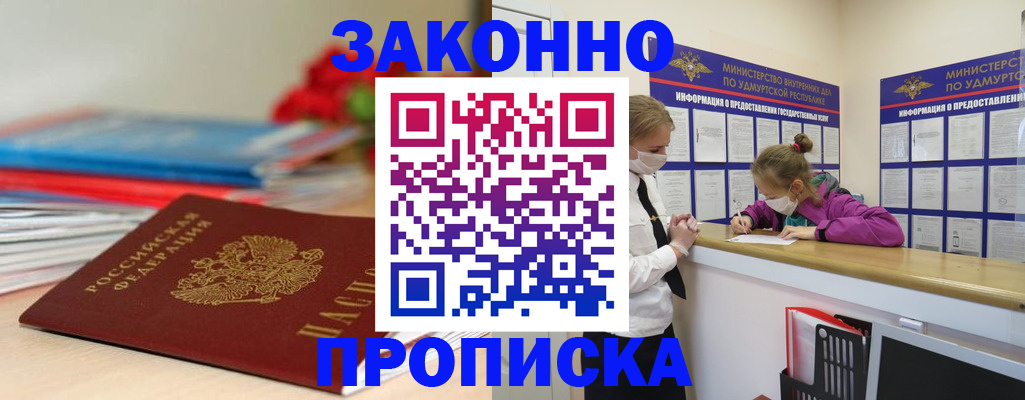 найти адрес прописки в Старой Купавне